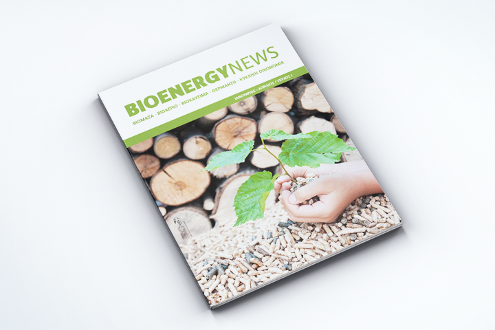 Περιοδικό BIOENERGY NEWS