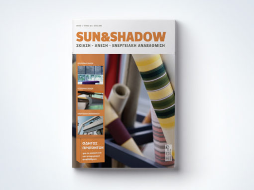 Περιοδικό Sun & Shadow