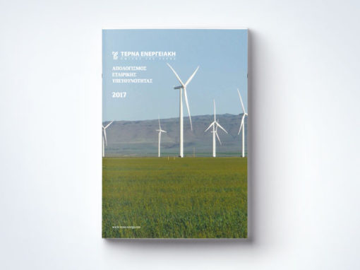 Sustainability Report TERNA ENERGY 2017