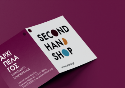 Εταιρική ταυτότητα Second Hand Shop
